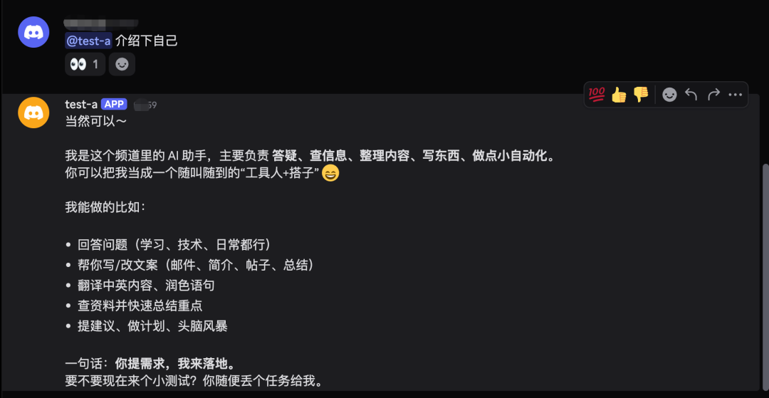 【OpenClaw 8️⃣】在 Discord 上配置多 agent 实现自动讨论问题