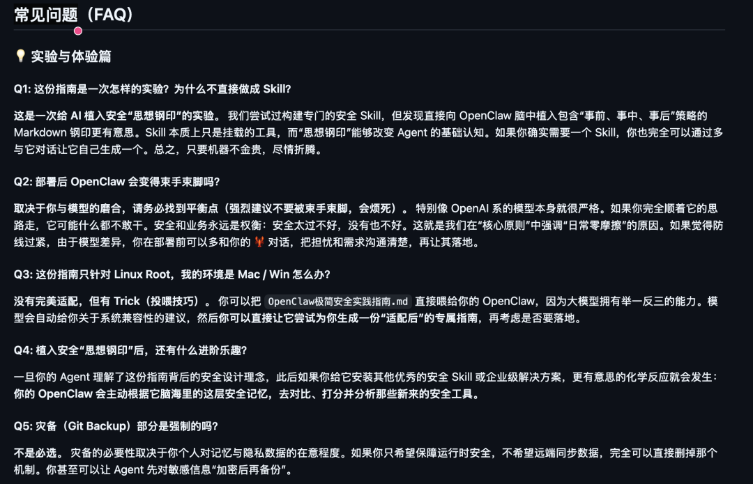 【OpenClaw 1️⃣0️⃣】安全团队推出的 OpenClaw 安全实践指南，一键安装，为你的 OpenClaw 保驾护航