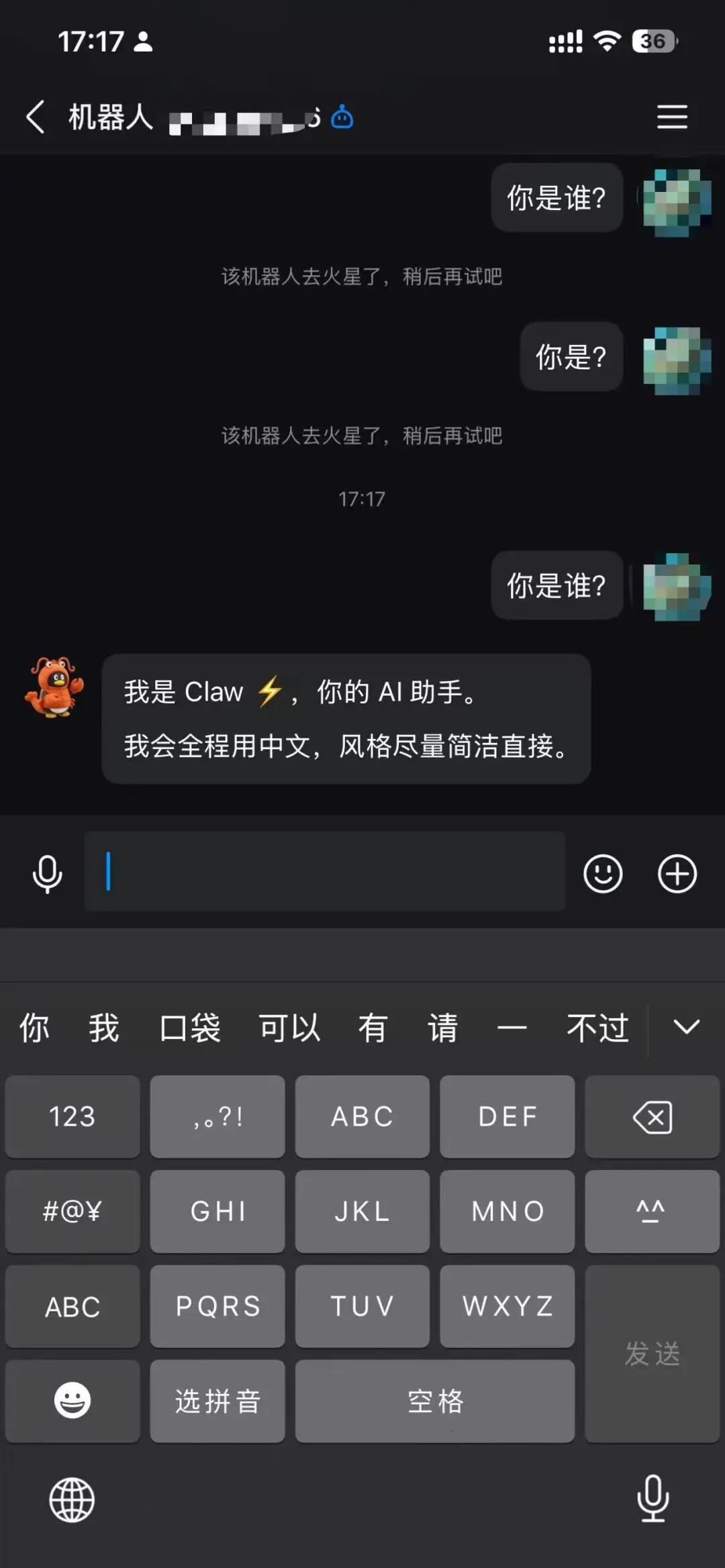 【OpenClaw 1️⃣1️⃣】三行命令1分钟让 QQ 官方机器人接入 OpenClaw