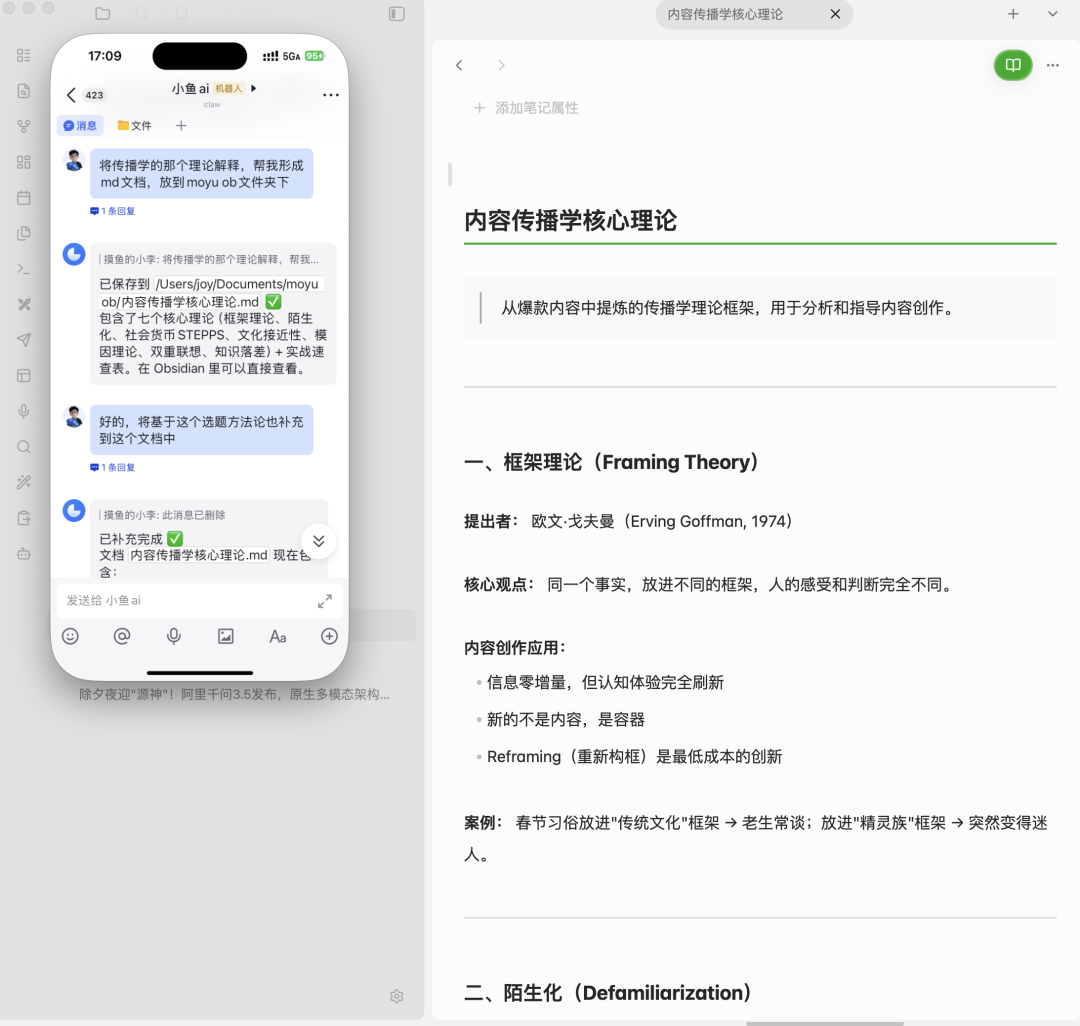 OpenClaw+Obsidian+CC｜才是AI时代知识管理的神（20 分钟装好全套）