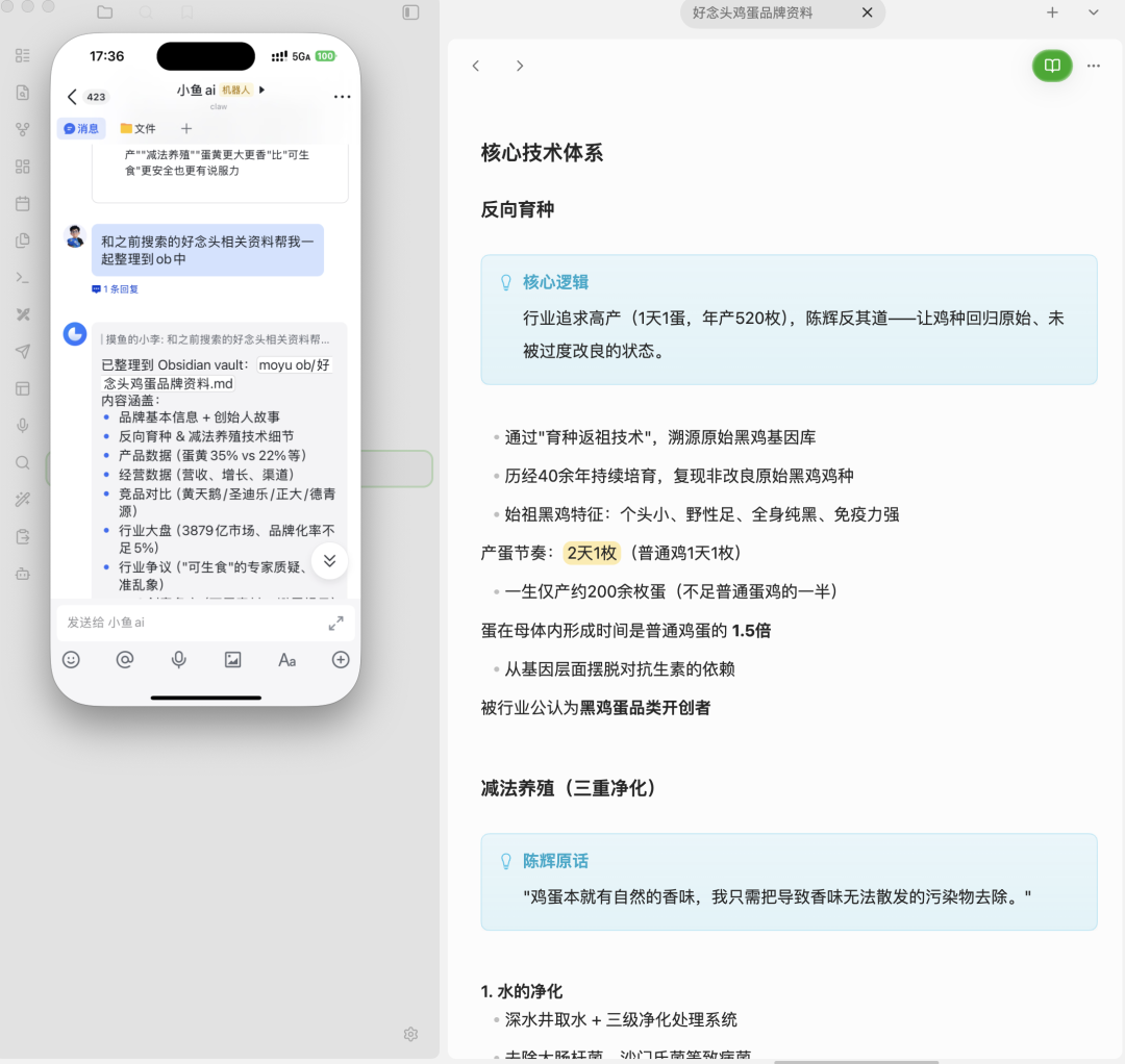 OpenClaw+Obsidian+CC｜才是AI时代知识管理的神（20 分钟装好全套）