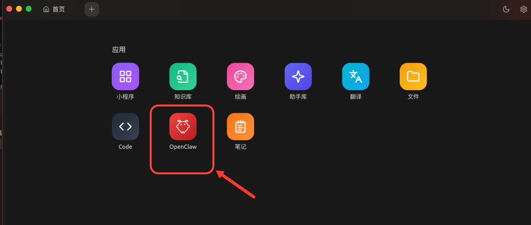 OpenClaw+Obsidian+CC｜才是AI时代知识管理的神（20 分钟装好全套）