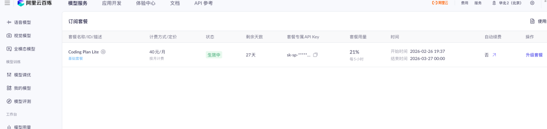 OpenClaw+Obsidian+CC｜才是AI时代知识管理的神（20 分钟装好全套）