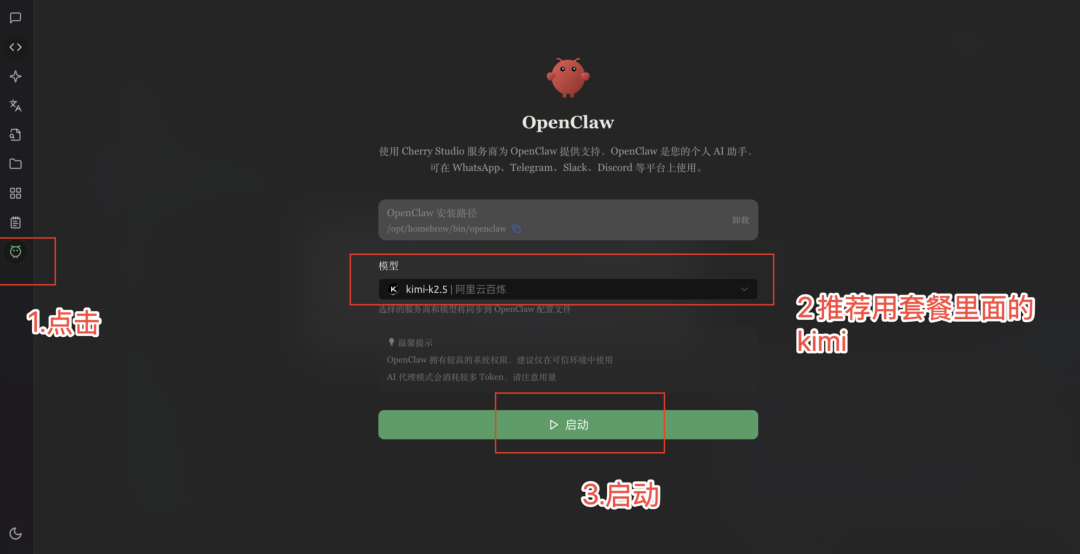OpenClaw+Obsidian+CC｜才是AI时代知识管理的神（20 分钟装好全套）
