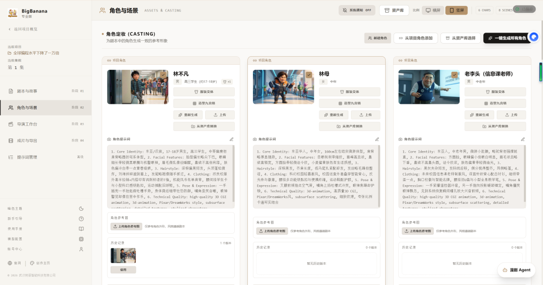 2026 OPC + AI 漫剧：一个人、一套工具、一个角色，撬动下一个 IP 时代