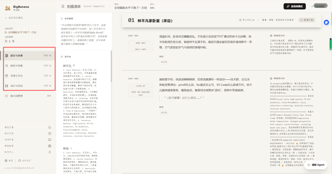 2026 OPC + AI 漫剧：一个人、一套工具、一个角色，撬动下一个 IP 时代