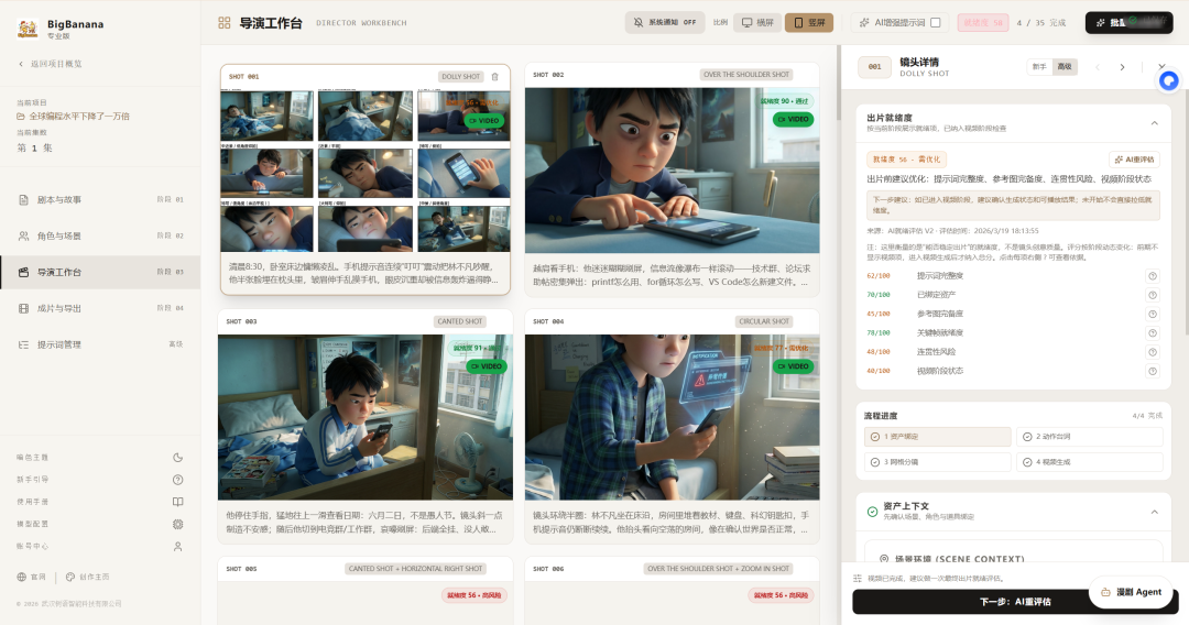 2026 OPC + AI 漫剧：一个人、一套工具、一个角色，撬动下一个 IP 时代