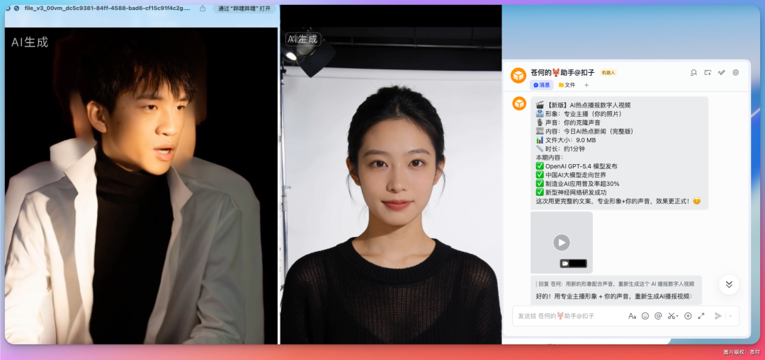 OpenClaw + 数字人克隆，可以封神了！（附教程）