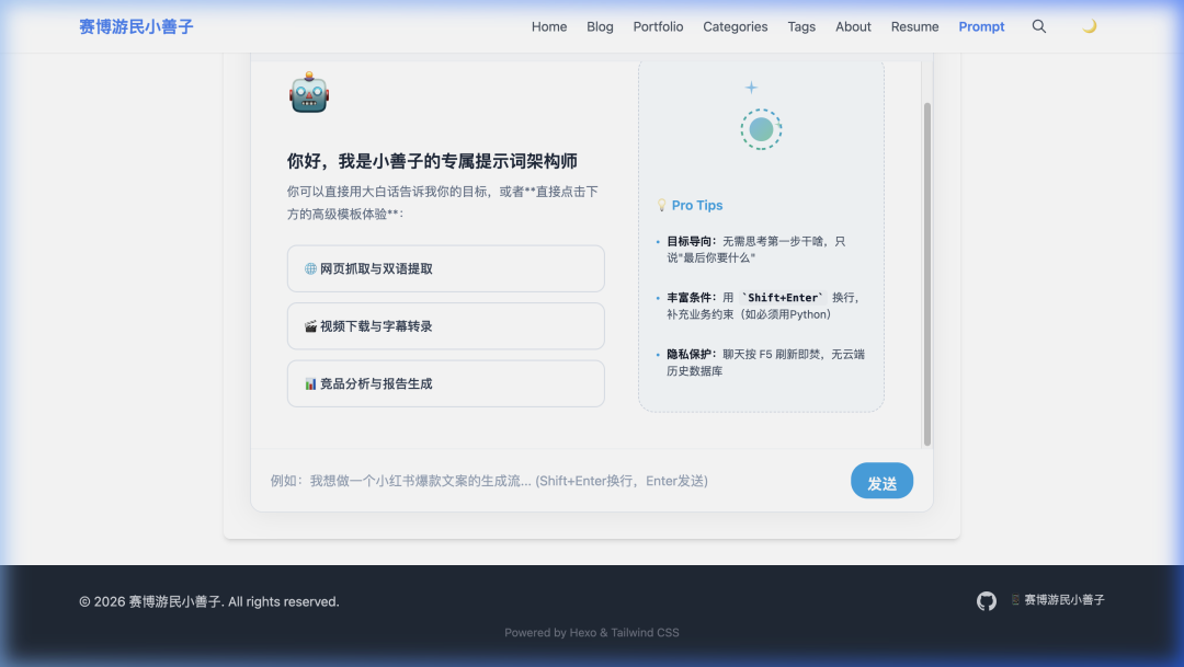 别再背诵神级提示词了，我熬夜手搓了一个“霸王级”AI指令生成器！