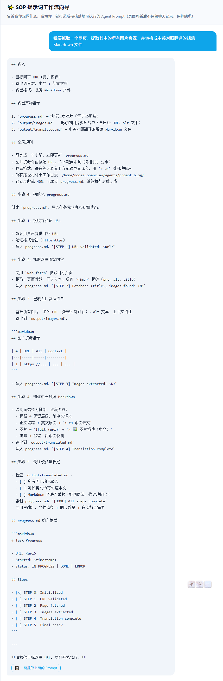 别再背诵神级提示词了，我熬夜手搓了一个“霸王级”AI指令生成器！