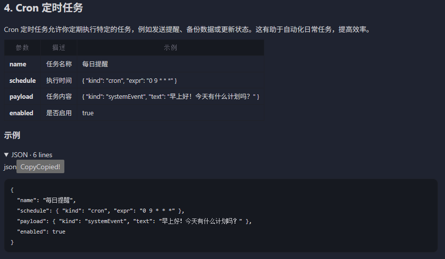 OpenClaw 高级配置（AGENTS.md、记忆系统、子Agent、Cron定时任务、Skill开发、多渠道接入）