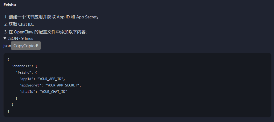 OpenClaw 高级配置（AGENTS.md、记忆系统、子Agent、Cron定时任务、Skill开发、多渠道接入）