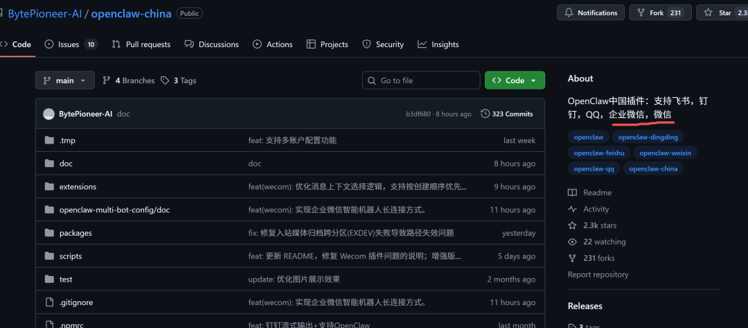 爆肝16小时！我终于把小龙虾（openclaw）装进了微信！附保姆级避坑教程