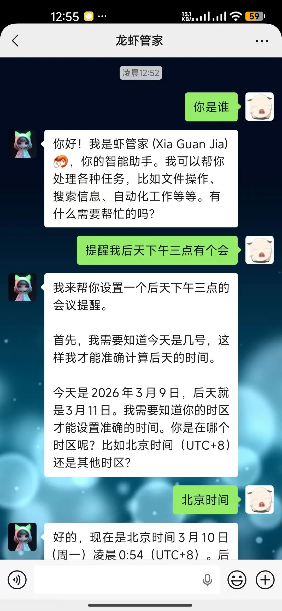 爆肝16小时！我终于把小龙虾（openclaw）装进了微信！附保姆级避坑教程