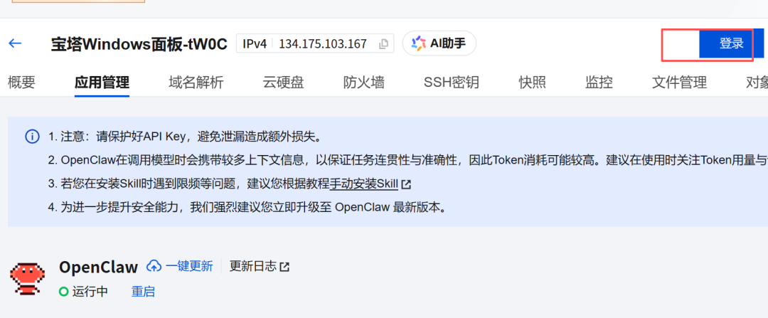 爆肝16小时！我终于把小龙虾（openclaw）装进了微信！附保姆级避坑教程