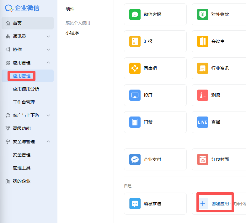 爆肝16小时！我终于把小龙虾（openclaw）装进了微信！附保姆级避坑教程