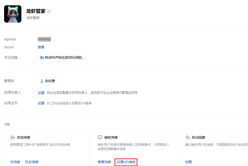 爆肝16小时！我终于把小龙虾（openclaw）装进了微信！附保姆级避坑教程