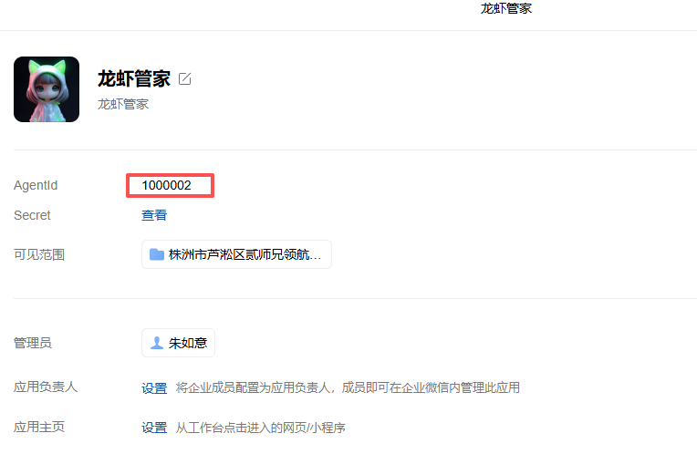 爆肝16小时！我终于把小龙虾（openclaw）装进了微信！附保姆级避坑教程