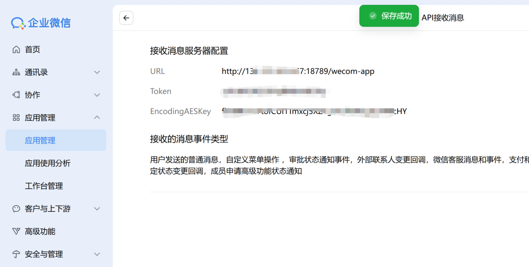 爆肝16小时！我终于把小龙虾（openclaw）装进了微信！附保姆级避坑教程