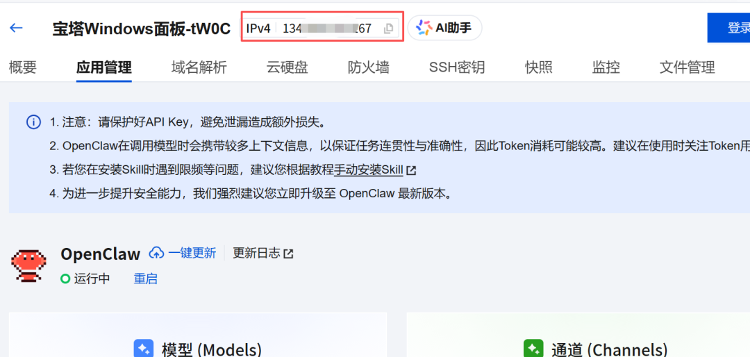爆肝16小时！我终于把小龙虾（openclaw）装进了微信！附保姆级避坑教程