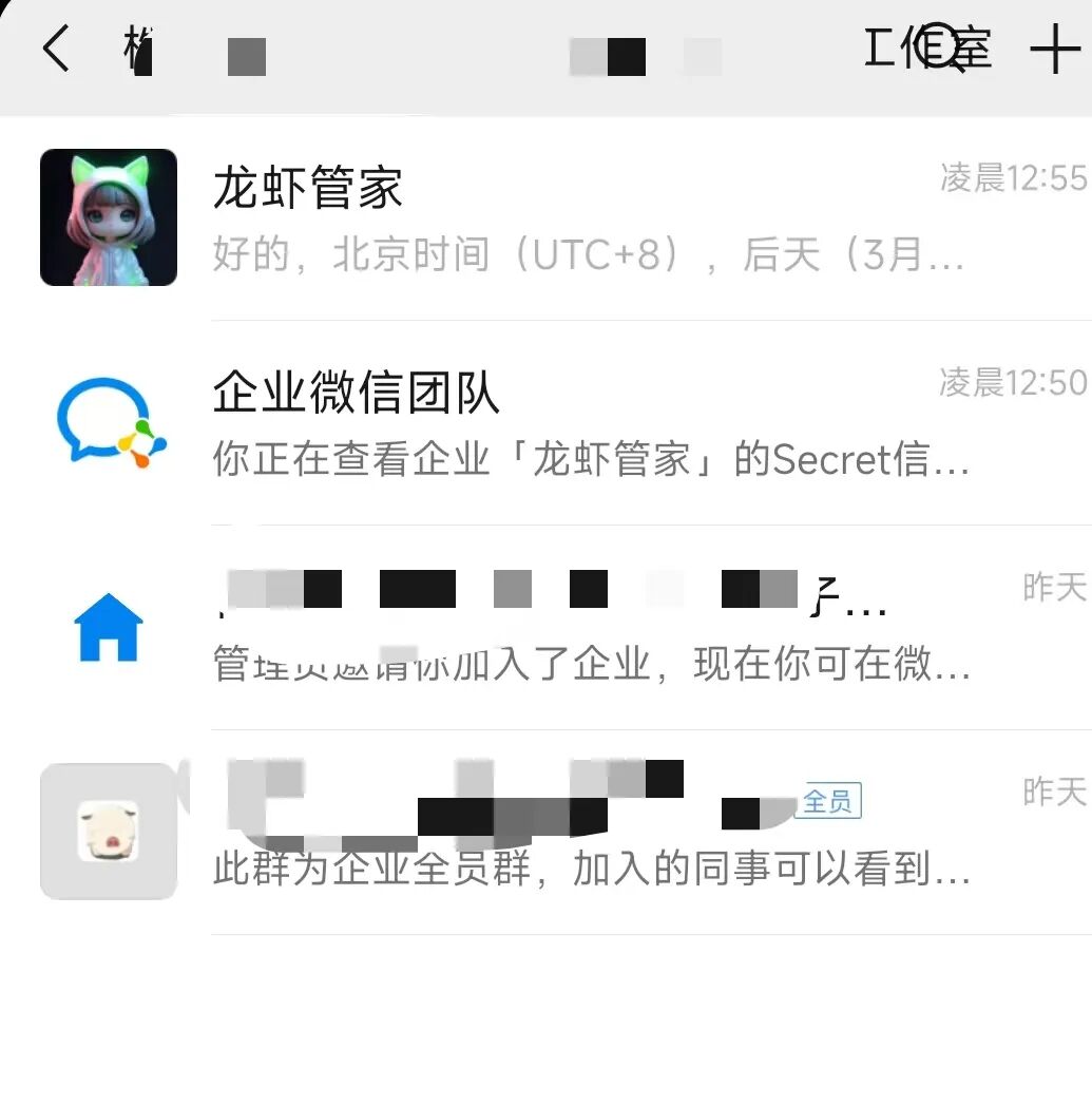 爆肝16小时！我终于把小龙虾（openclaw）装进了微信！附保姆级避坑教程