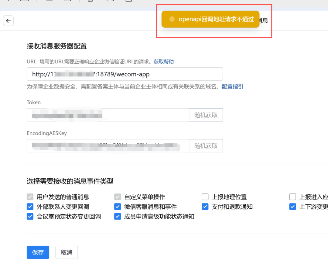 爆肝16小时！我终于把小龙虾（openclaw）装进了微信！附保姆级避坑教程