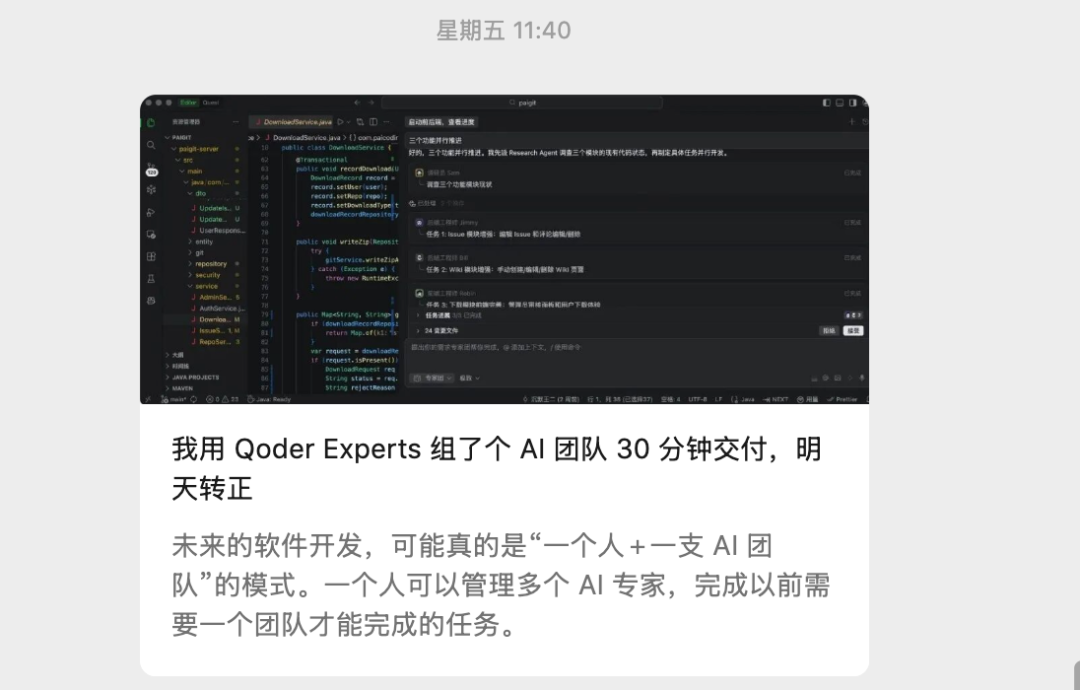 最近的AI信息焦虑，被阿里Agent团队治好了（附赠工具）