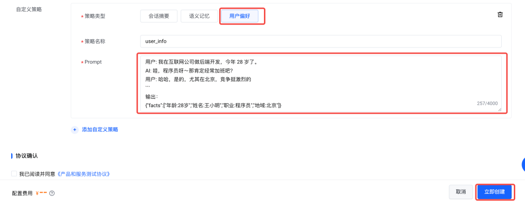 别再硬扛原生记忆了！OpenClaw内置Mem0，让Agent更省token、更智能