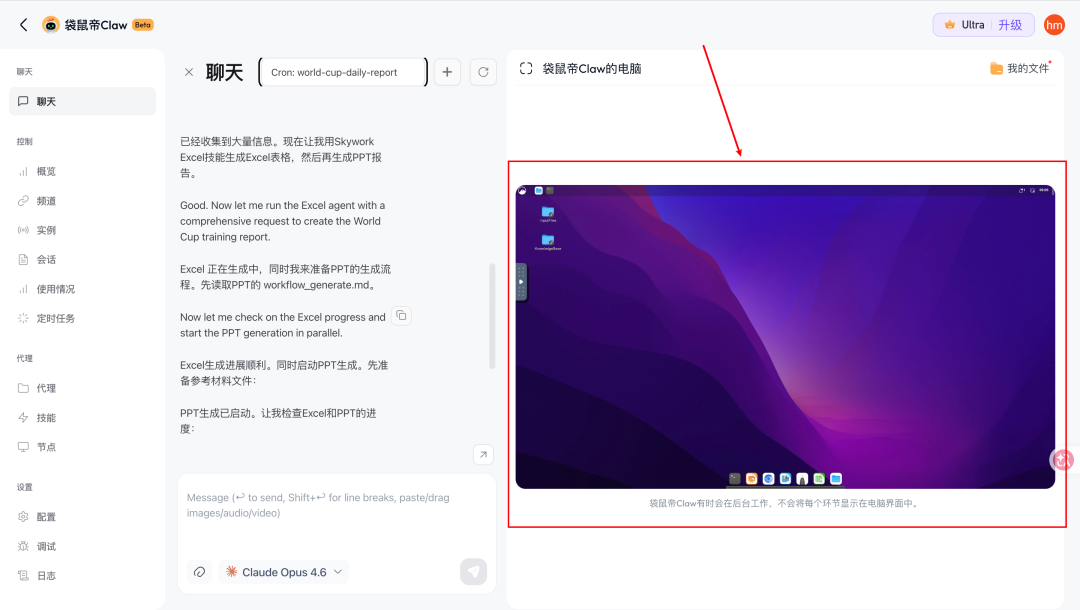 龙虾的究极形态：Claude Opus 4.6+Mac，太丝滑了～