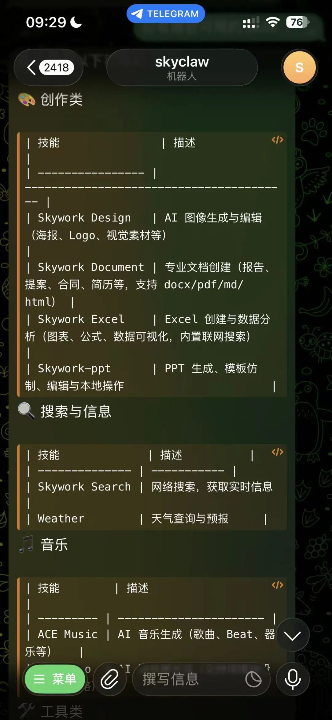 龙虾的究极形态：Claude Opus 4.6+Mac，太丝滑了～