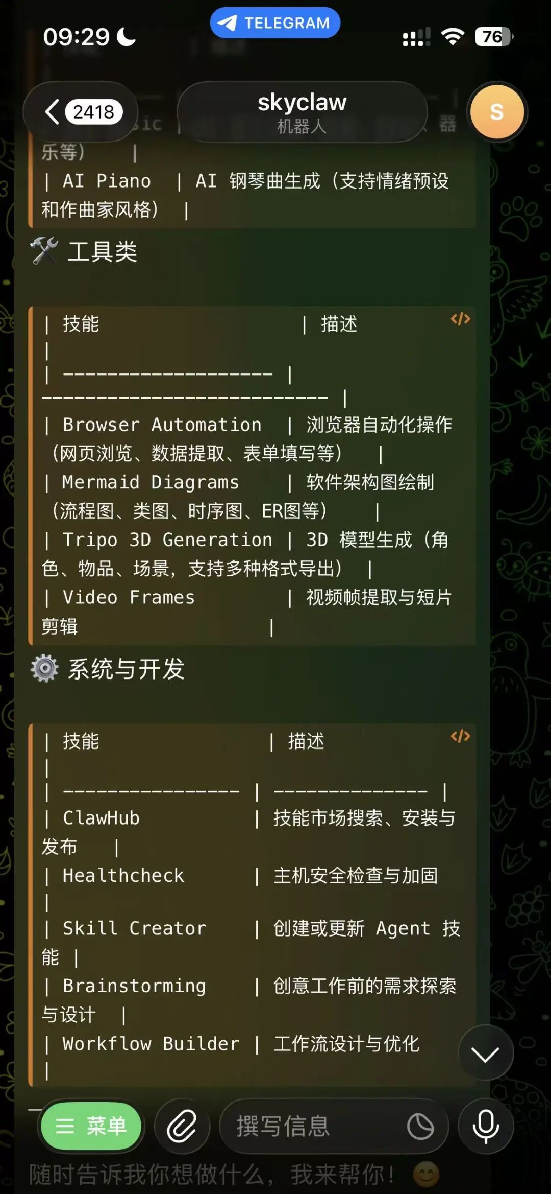 龙虾的究极形态：Claude Opus 4.6+Mac，太丝滑了～