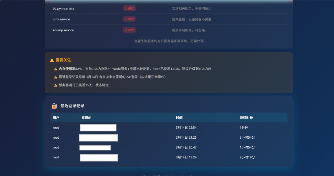 龙虾的究极形态：Claude Opus 4.6+Mac，太丝滑了～