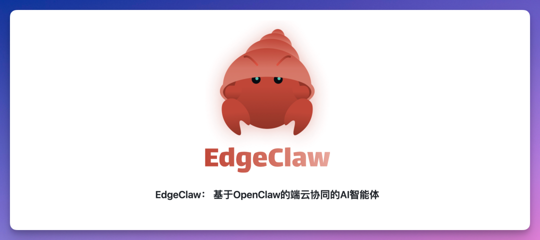 刚刚，清华 + 面壁开源全球首只「两栖龙虾」：断网也能养，数据不出门！