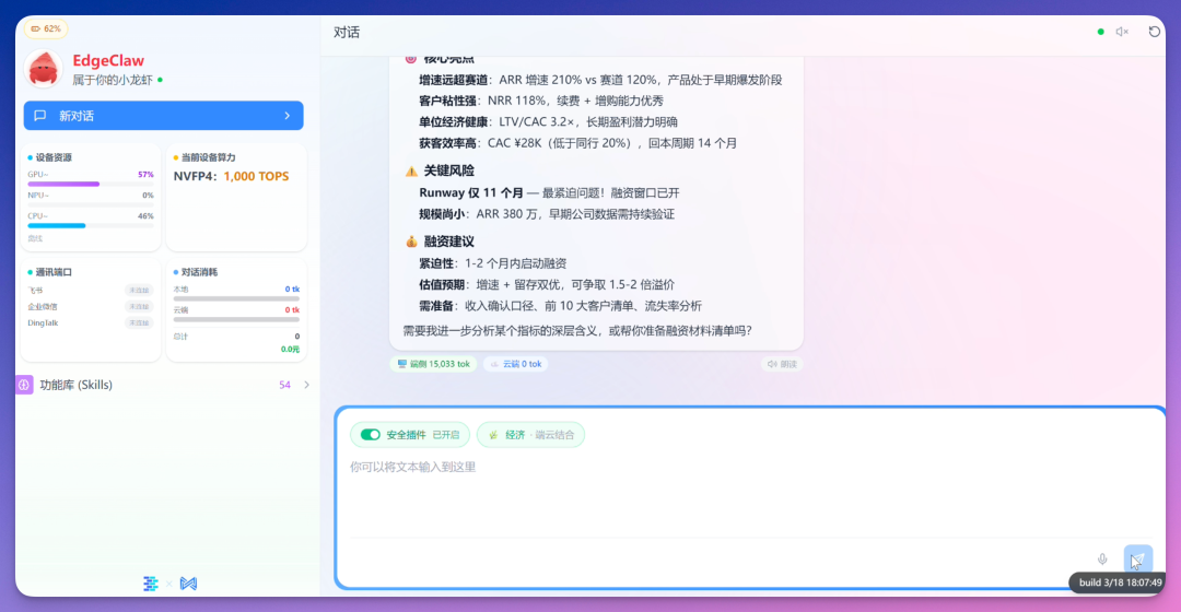 刚刚，清华 + 面壁开源全球首只「两栖龙虾」：断网也能养，数据不出门！