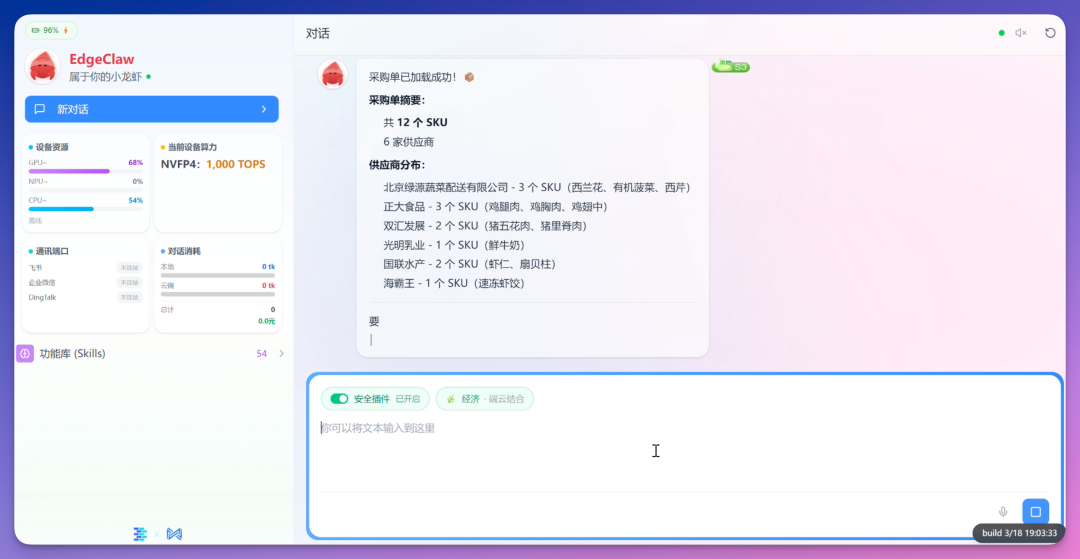 刚刚，清华 + 面壁开源全球首只「两栖龙虾」：断网也能养，数据不出门！