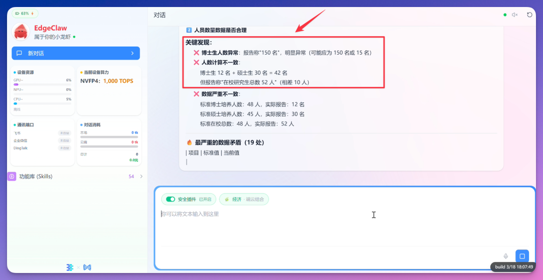 刚刚，清华 + 面壁开源全球首只「两栖龙虾」：断网也能养，数据不出门！