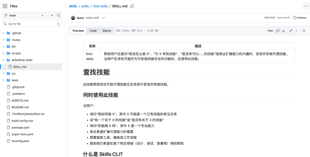 盘点 4 个让 AI Agent 变强的 Skills。