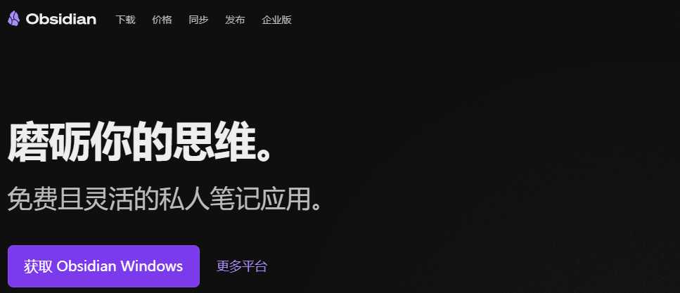 告别AI失忆！OpenClaw+Obsidian搭自媒体记忆宫殿，新手也能上手