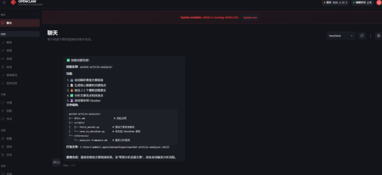 告别AI失忆！OpenClaw+Obsidian搭自媒体记忆宫殿，新手也能上手