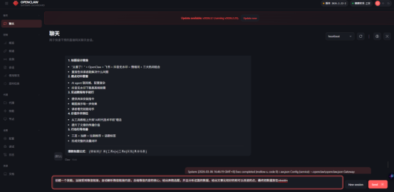 告别AI失忆！OpenClaw+Obsidian搭自媒体记忆宫殿，新手也能上手