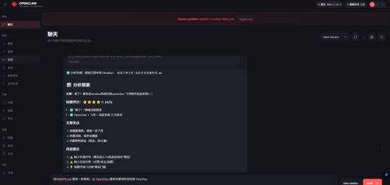 告别AI失忆！OpenClaw+Obsidian搭自媒体记忆宫殿，新手也能上手