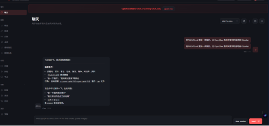 告别AI失忆！OpenClaw+Obsidian搭自媒体记忆宫殿，新手也能上手