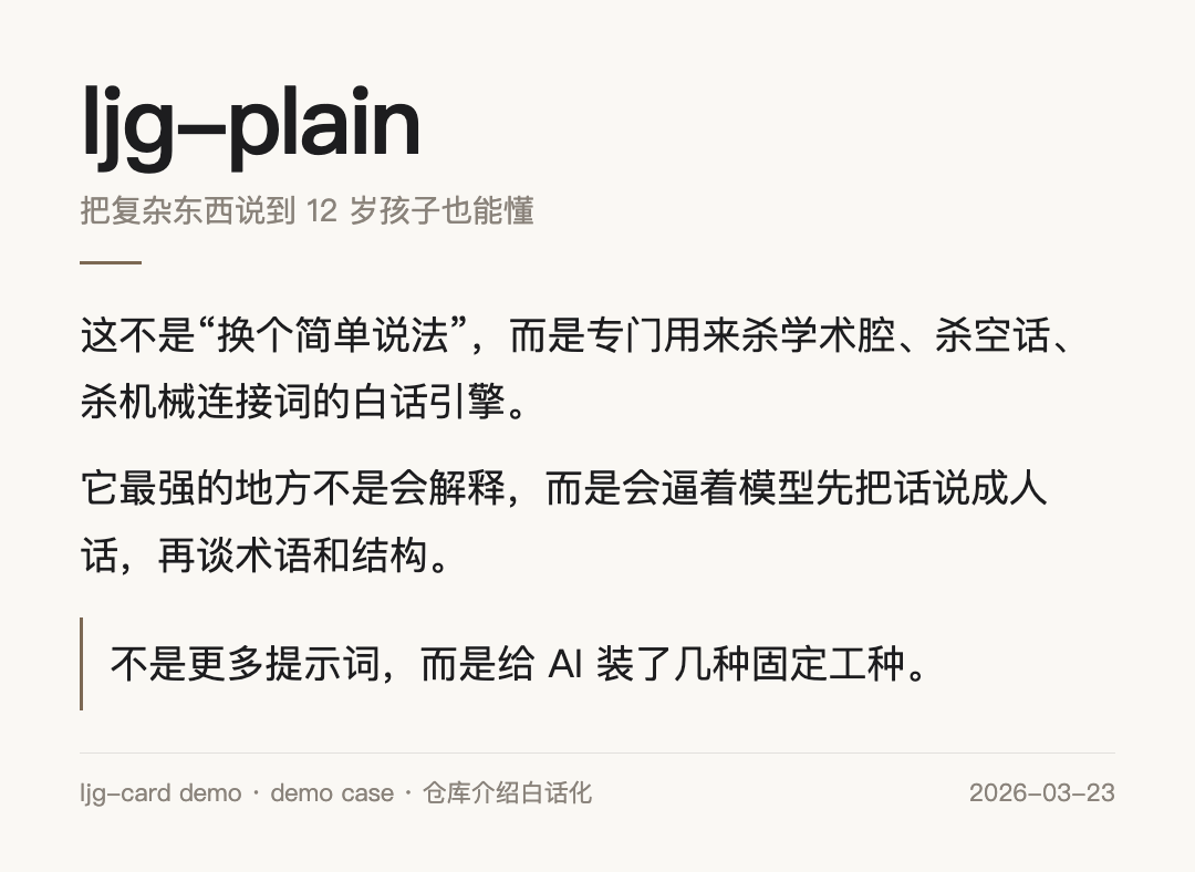 万字拆解：“prompt之神”李继刚的13个skills ！