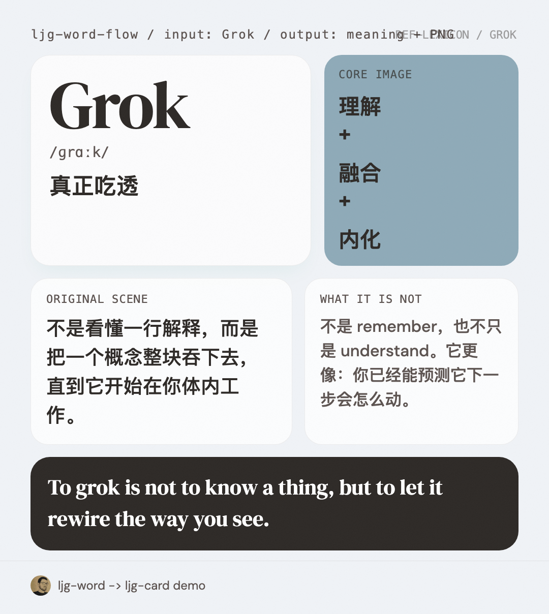 万字拆解：“prompt之神”李继刚的13个skills ！