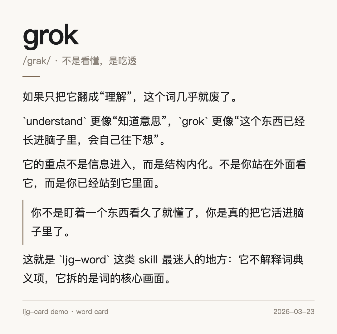 万字拆解：“prompt之神”李继刚的13个skills ！