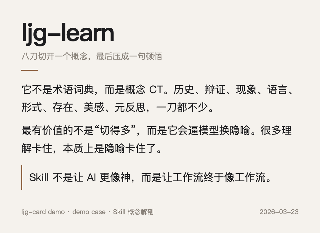 万字拆解：“prompt之神”李继刚的13个skills ！