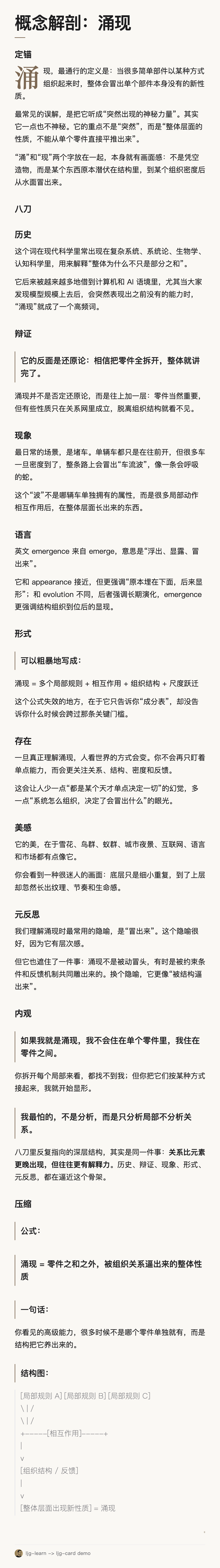 万字拆解：“prompt之神”李继刚的13个skills ！