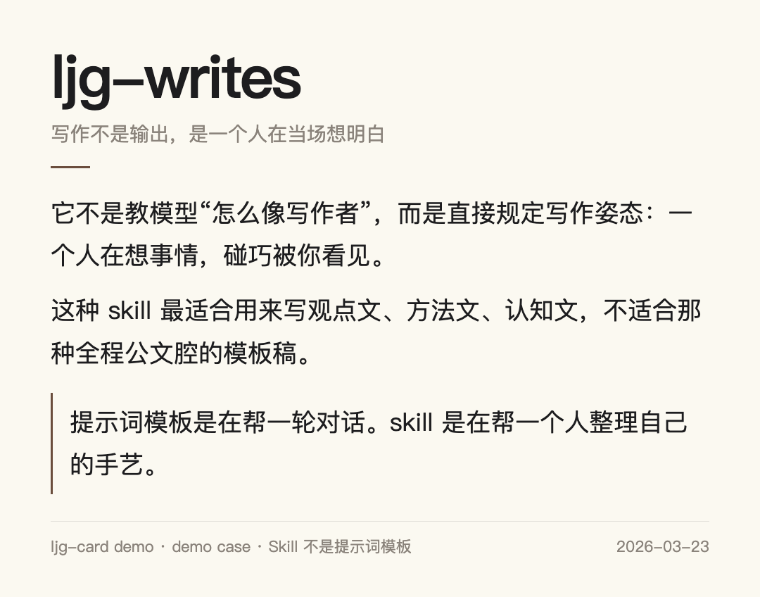 万字拆解：“prompt之神”李继刚的13个skills ！