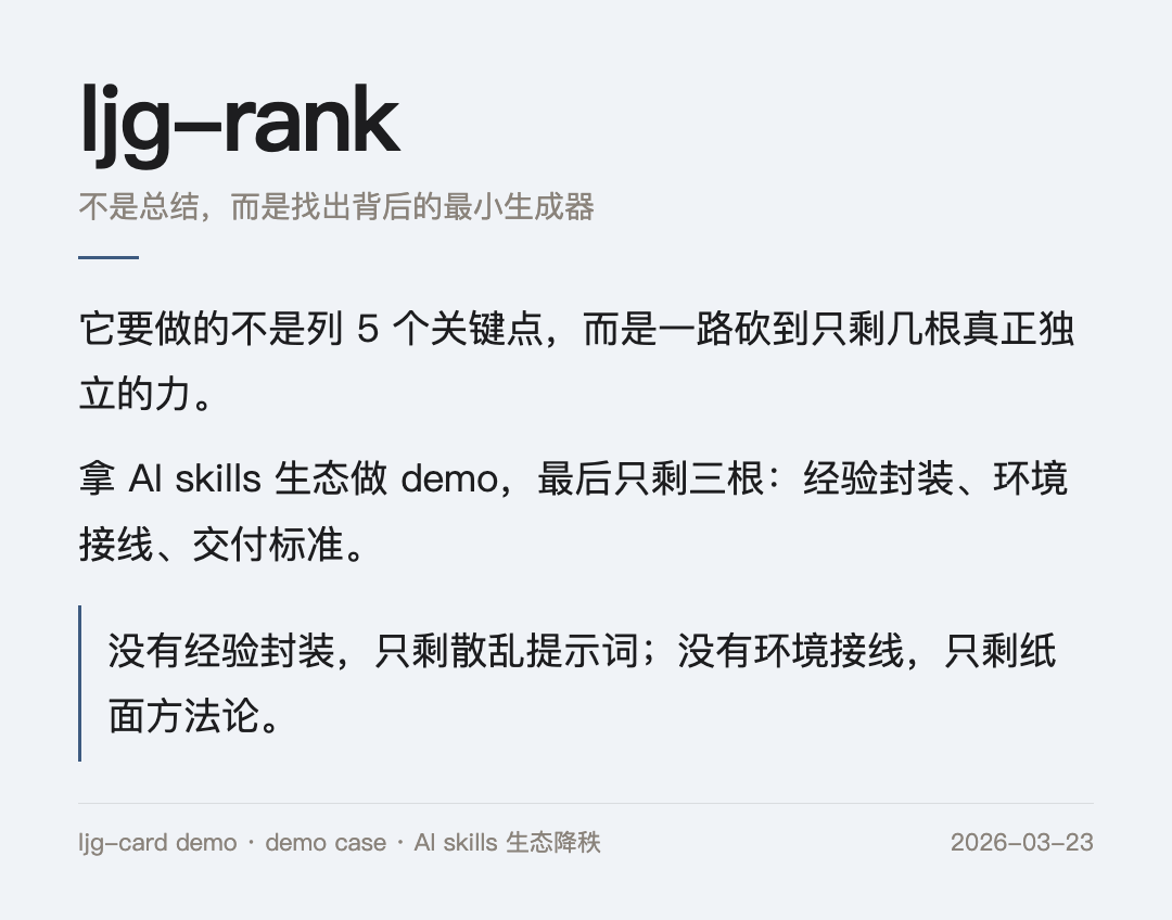 万字拆解：“prompt之神”李继刚的13个skills ！