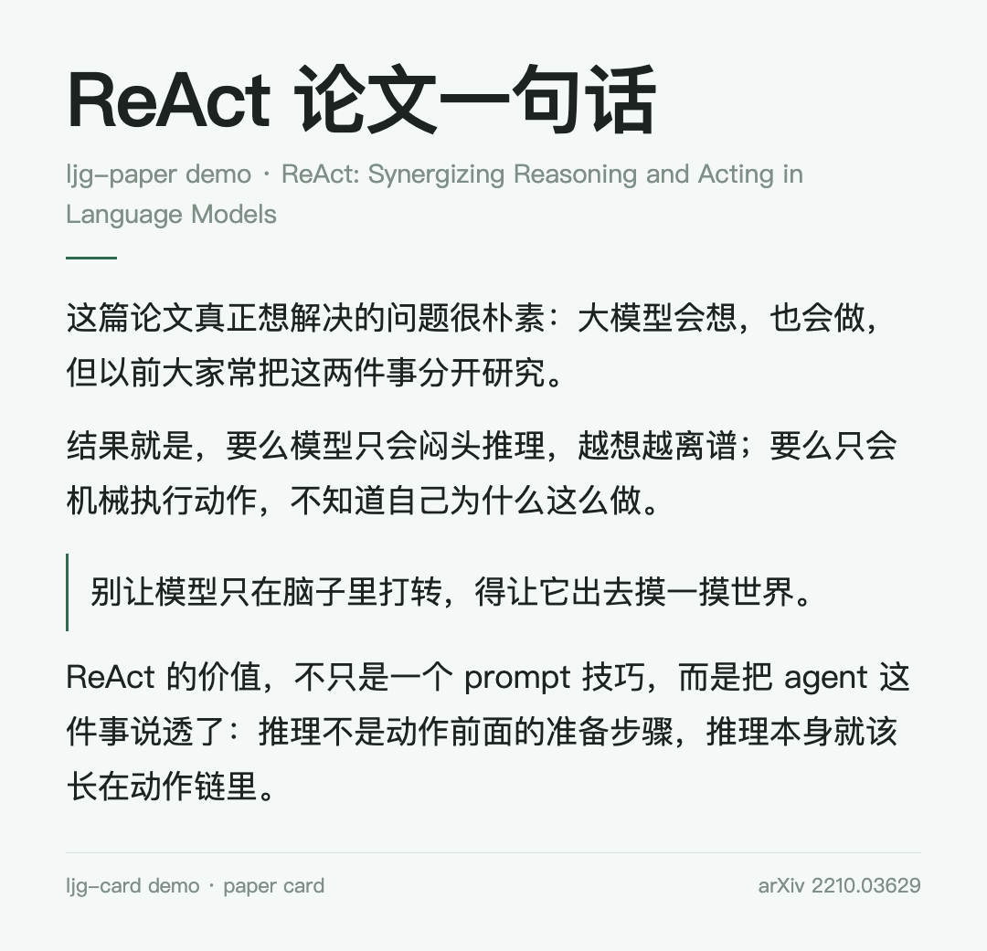 万字拆解：“prompt之神”李继刚的13个skills ！